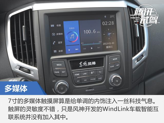 东风风神ax3手动1.5l是什么发动机,东风风神AX3试驾