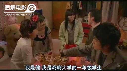 图解—《恋空》爱情的最初愿望是如此单纯