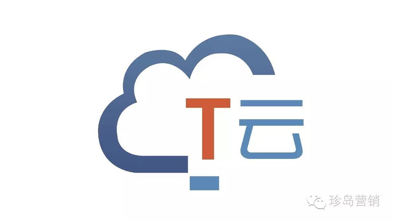 T云数字化,用t云做营销让企业竞争力增强