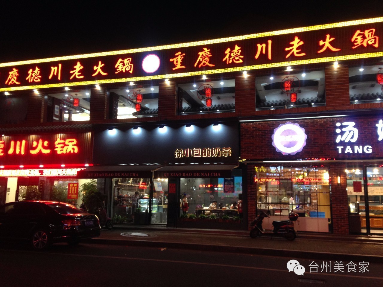 网红徐小包现身椒江,限量版抱枕只送三天