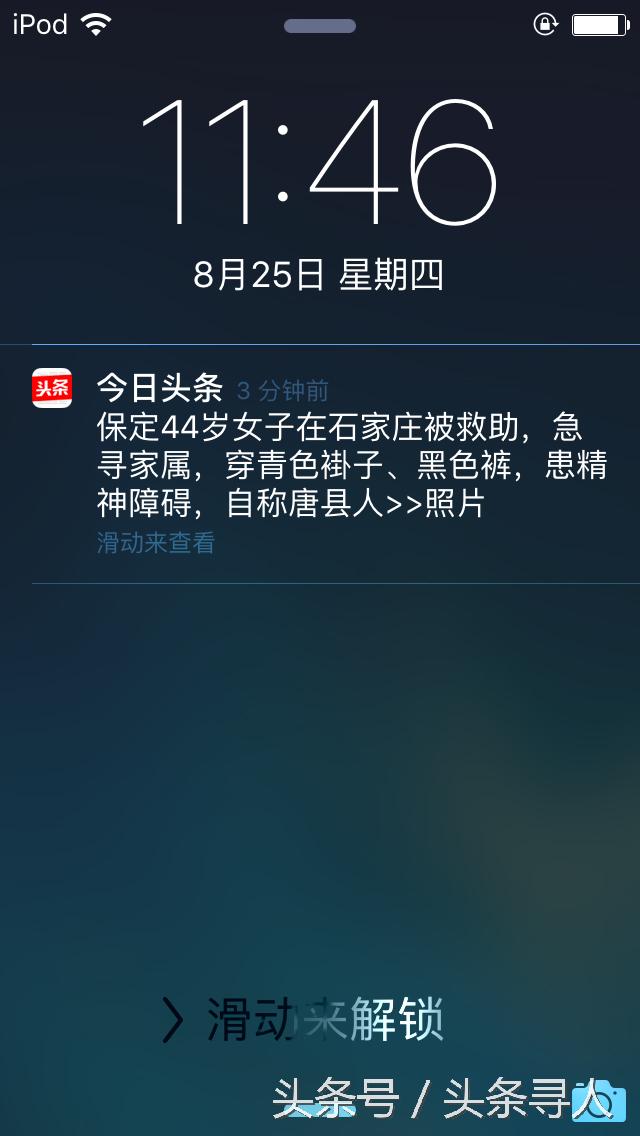 29岁精神障碍女子走失,33岁精神障碍女子走失被救助