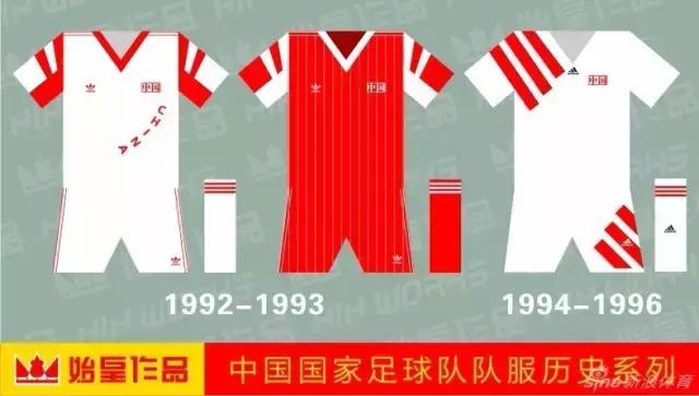 阿迪国足球衣,国足阿迪达斯球衣