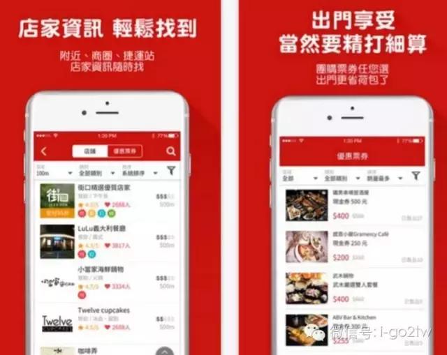 鍙版咕璁㈠鍗栫殑杞欢,鍙版咕鐐硅瘎app