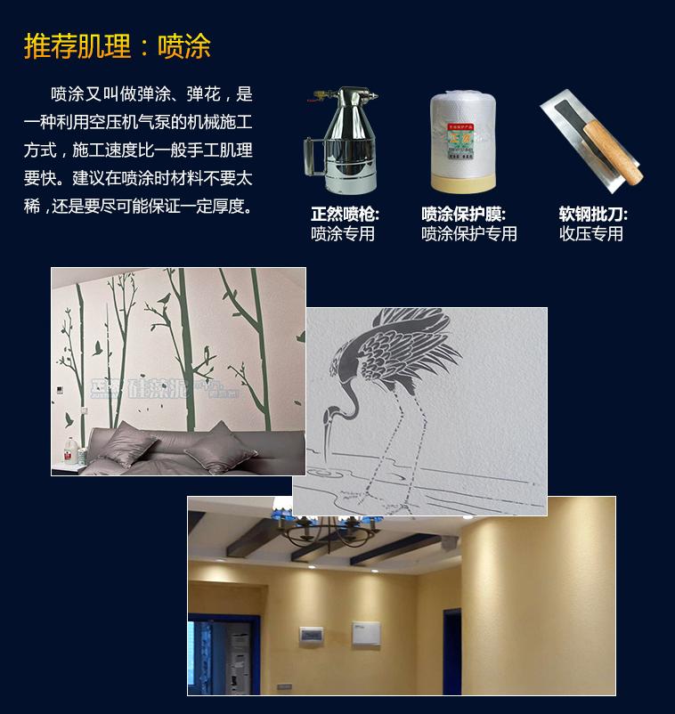 硅藻泥施工流程完整版,硅藻泥施工步骤简单易学