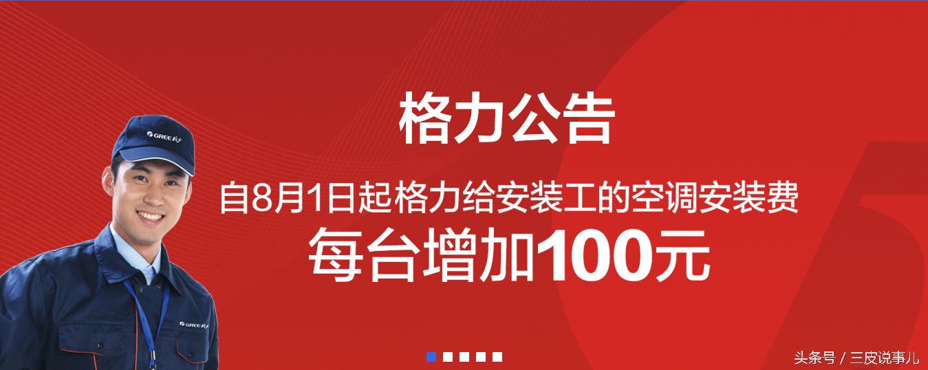 格力空调安装费有补贴吗,2020年格力空调安装工安装费调整