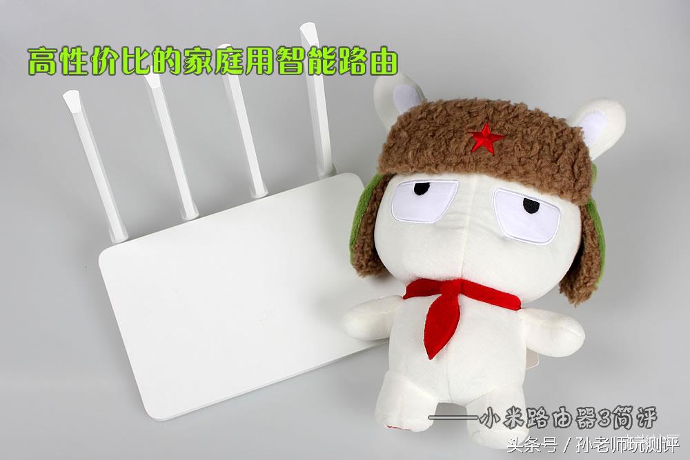小米3路由器和小米3c路由器的区别,小米路由器3体验评测教程