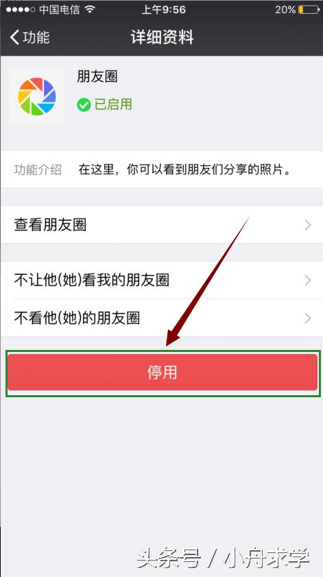 如何关掉微信朋友圈自动播放视频,如何关掉微信朋友圈广告