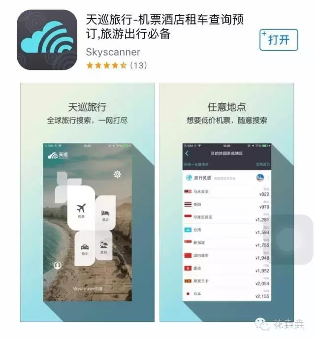 自助游app推荐,自助游app口碑好