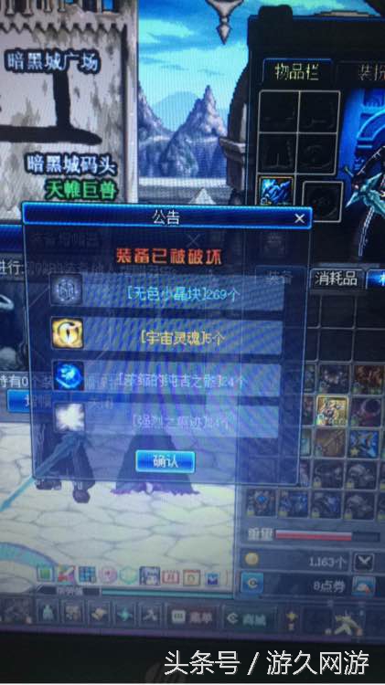 dnf12年老玩家,dnf86版本魔战