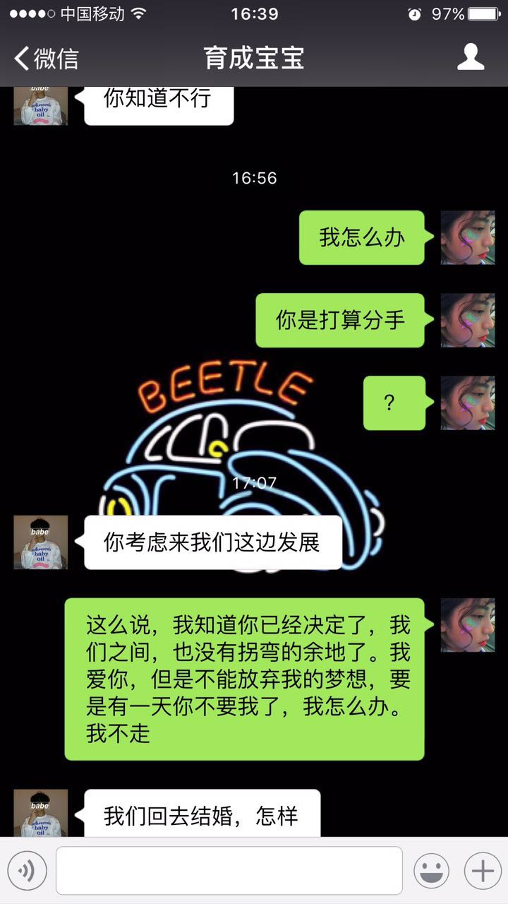 软弱的男朋友，强悍的妈，我们该怎样走下去？