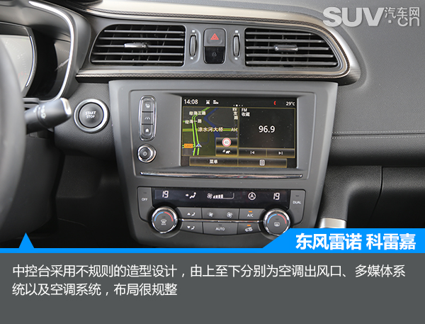 雷诺科雷嘉国六版试驾,雷诺科雷嘉试驾测评