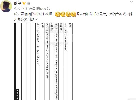 欧弟拜师郭德纲为什么不说相声,欧弟拜郭德纲为师后说过相声没有