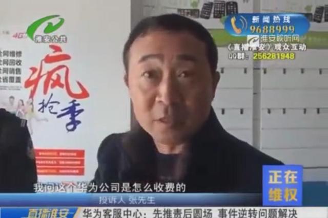 华为维修服务为什么比小米好,华为售后显示手机掉落