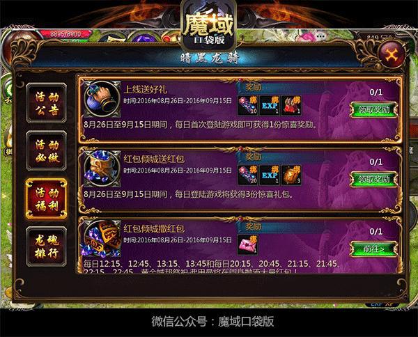 魔域暗黑龙骑怎么打boss,魔域暗黑龙骑评测