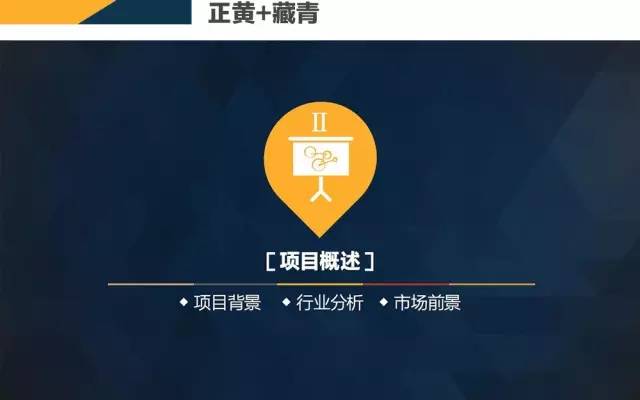 ppt100个操作技巧,如何让你的ppt快速变得高大上