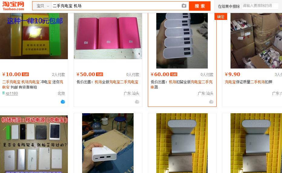 机场充电宝50000无法带进怎么办,机场超过20000毫安充电宝怎么处理