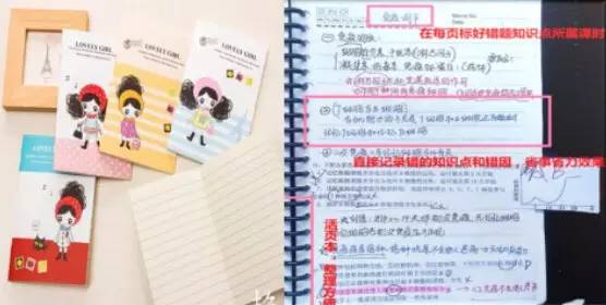 学霸的错题本怎么做,学霸神器制作教程