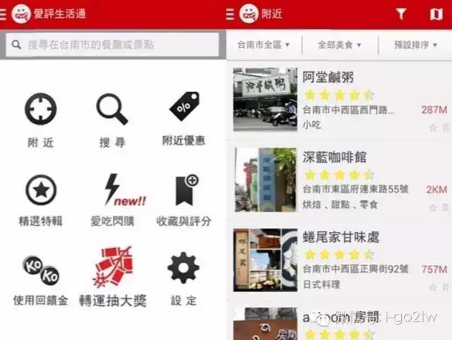 鍙版咕璁㈠鍗栫殑杞欢,鍙版咕鐐硅瘎app