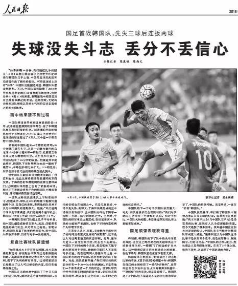 中韩对抗点评最新,媒体评论韩国vs意大利