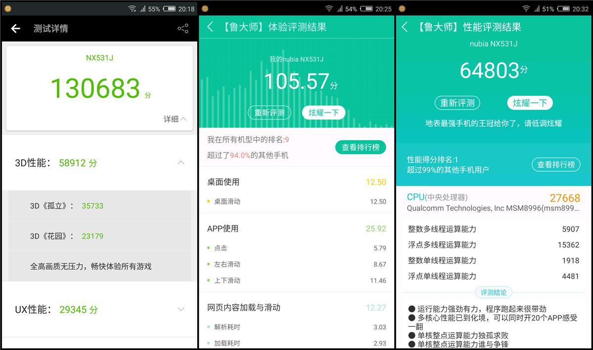 搭载骁龙820，4G+64G，跑分13万！努比亚Z11体验