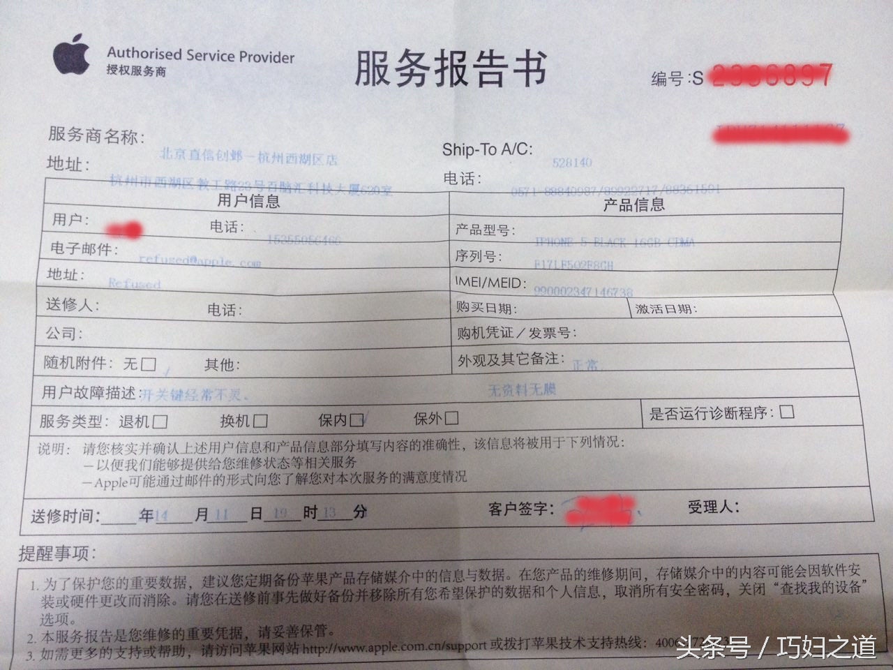 价格便宜的iphone内幕,iphone真实报价