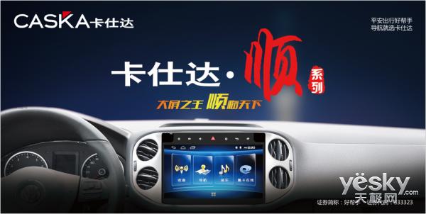 卡仕达各系列优点,卡仕达功能介绍