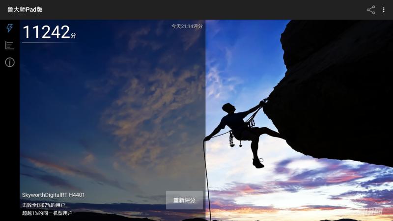 创维盒子q+二代,创维q二代