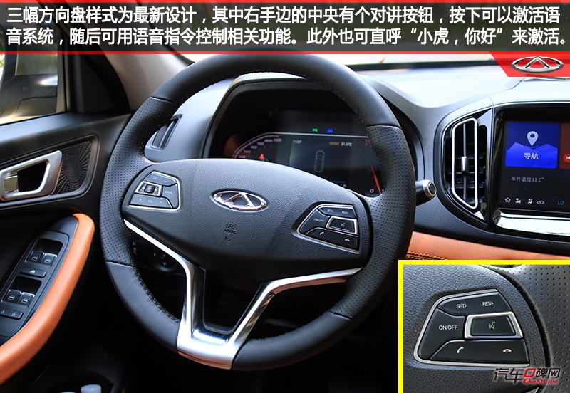 奇瑞瑞虎7plus试驾第一视角,奇瑞捷途x70plus诸葛卧龙版试驾