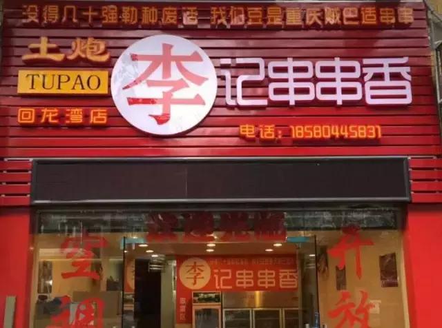 吃货笔记老字号,吃货笔记街头采访