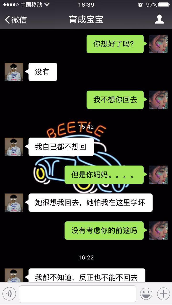 软弱的男朋友，强悍的妈，我们该怎样走下去？