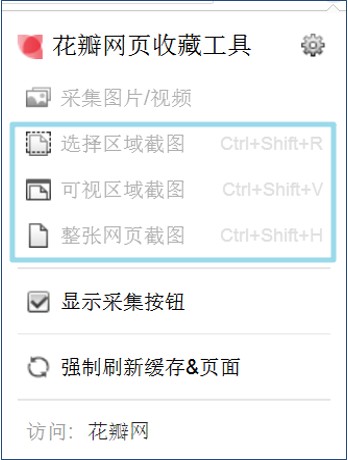 这才是最好的截屏方法,电脑端最好用的截图工具