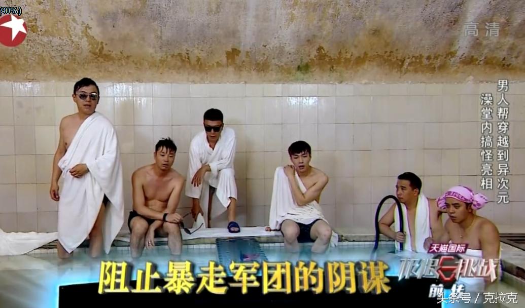 极限男人帮罗志祥张艺兴,极限挑战罗志祥张艺兴猪羊cp