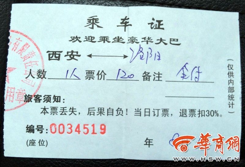 火车站票务咨询电话,火车站售票口卖客车票的靠谱吗