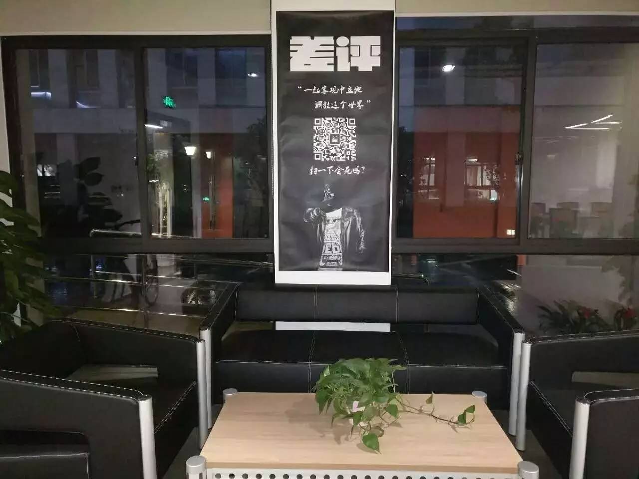 差评PreA轮估值6000万：从打杂小编干到CEO，他可能得罪光了科技圈