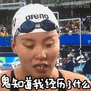 奥运会表情包评价,东京奥运开幕式表情包