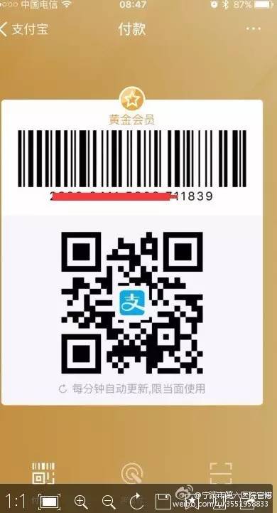 宁波哪个医院可以手机支付挂号,宁波收费最贵的五所医院