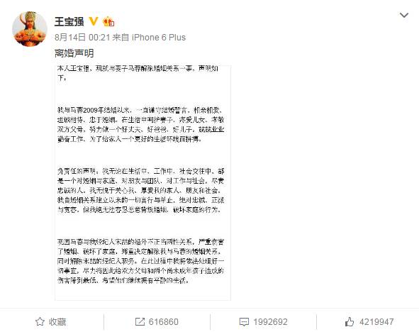 王宝强做亲子鉴定是真的还是假的,王宝强的孩子亲子鉴定是自己的吗