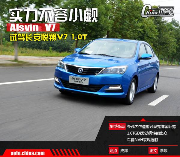 长安悦翔v72017动力不足,悦翔v7二手车试驾视频