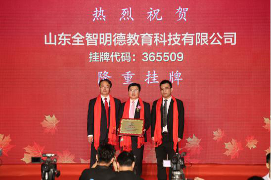 禹城明德全智幼儿园,全智明德