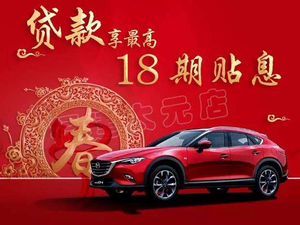 马自达粉丝提车,一汽马自达视频全集