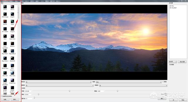 ps灯光光效插件怎么用,ps太阳光照效果插件