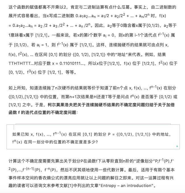 信息论创始人香农,信息论的创始人香农对信息的定义