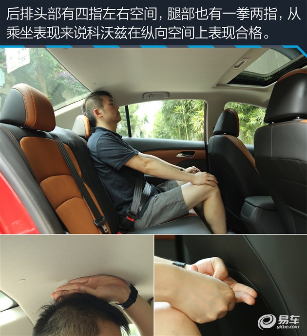 教你选车上汽通用雪佛兰科沃兹,上汽通用雪佛兰全新科沃兹