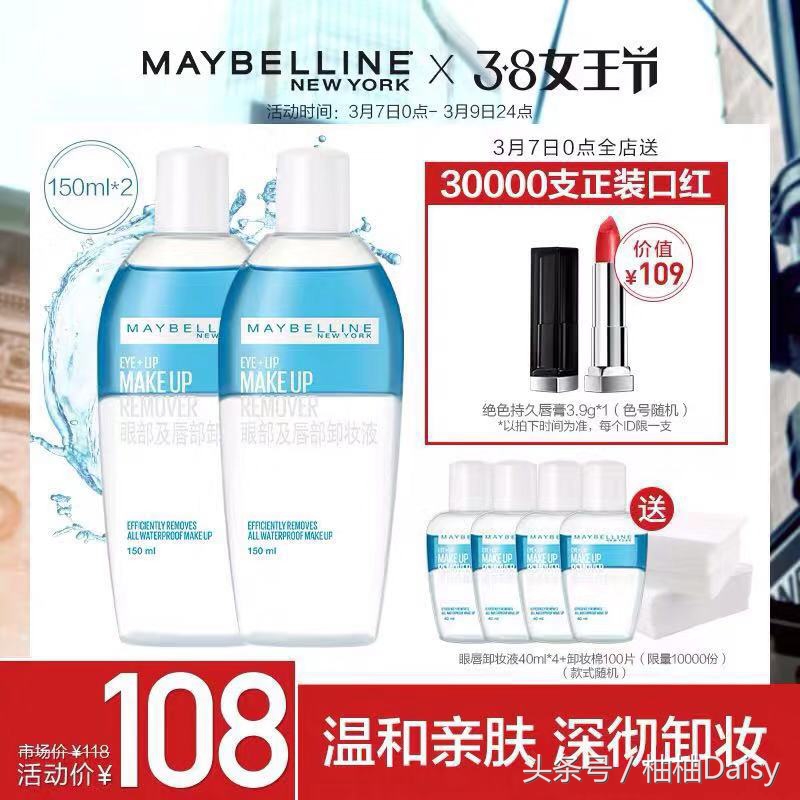 女王节美妆活动满减,美妆女王节3.8