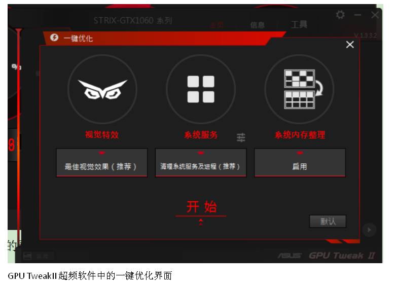 rogstrixgtx1060gaming,鍗庣rog浣撻獙