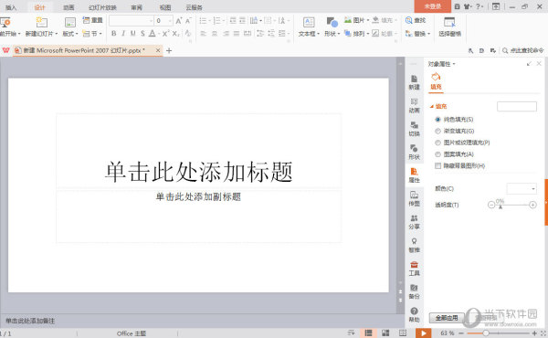 为什么wps做的ppt图片不见了,微软的ppt与wps的有什么区别