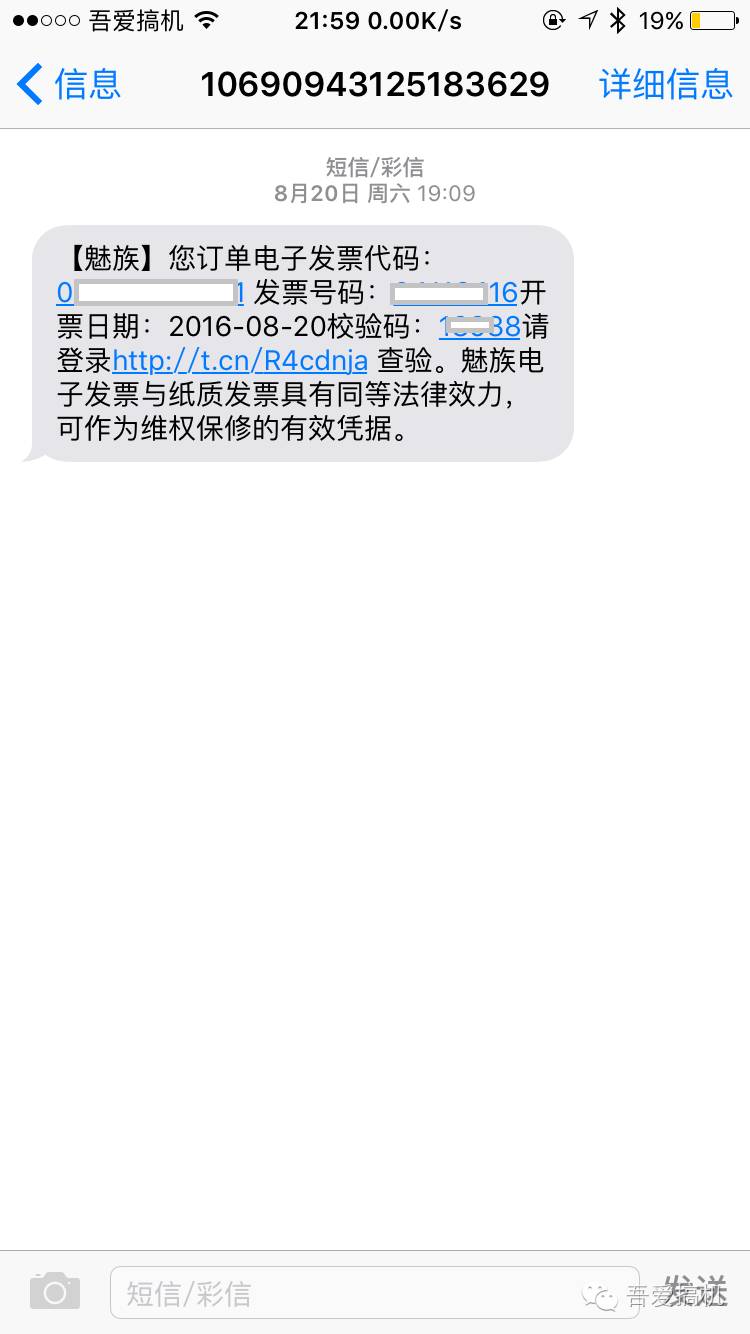 一次既糟糕又贴心的魅族商城购物体验