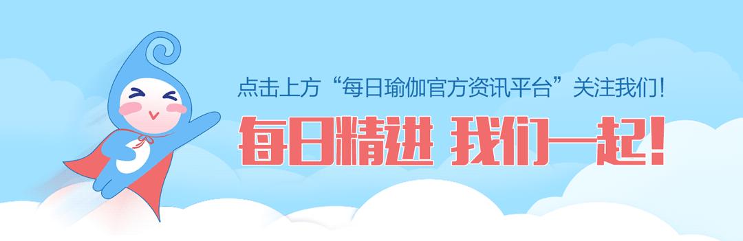 山式是瑜伽最基础体式,基础好看的瑜伽体式