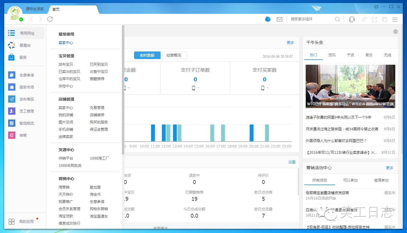 淘宝千牛怎么打开,淘宝里的千牛是什么软件怎么用