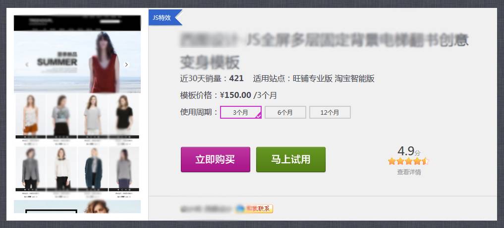 美工店铺装修流程,美工淘宝网店装修